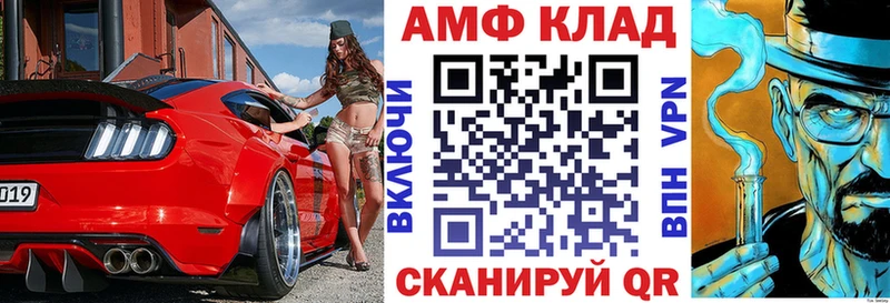 АМФЕТАМИН 97%  Купить закладки  Реж 