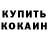 Кетамин VHQ Larisa Lucenko