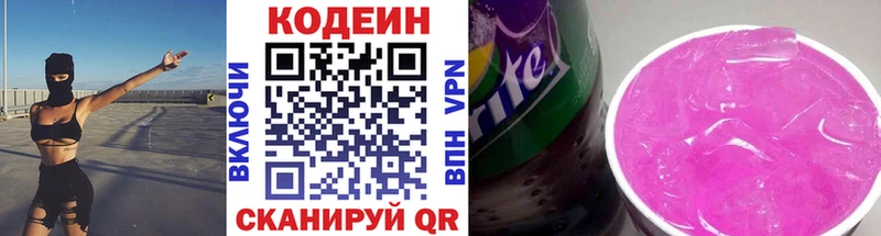 Купить  Реж  Кодеиновый сироп Lean напиток Lean (лин) 