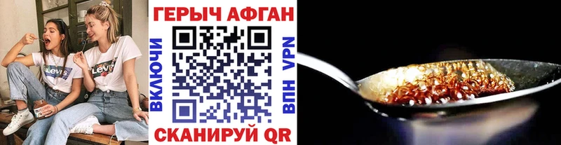 Купить закладки  Реж  Героин белый 