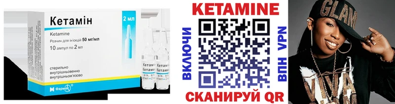 КЕТАМИН VHQ  Купить закладки  Реж 