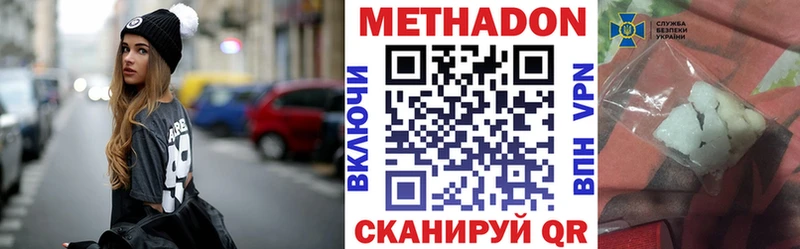 Купить где  Реж  МЕТАДОН methadone 