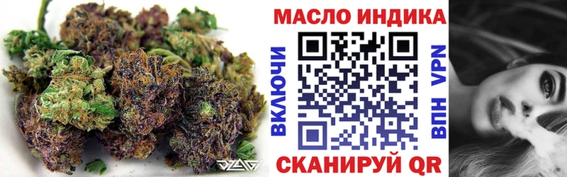 ТГК вейп  Купить закладки  Реж 